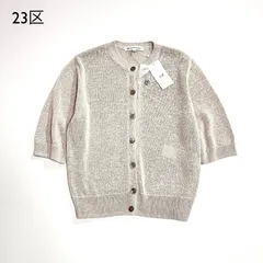 タグ付新品未使用品23区コーディガン 2025年最新】23区 32 カーディガンの人気アイテム - メルカリ