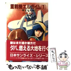 【中古】 闇の灯台鬼 天狗童子２/朝日ソノラマ/渡辺由自 闇の灯台鬼 (ソノラマ文庫 わ 1-29 天狗童子 2) | 渡辺 由自