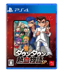 ダウンタウン熱血物語SP- PS4 [PlayStation 4]
