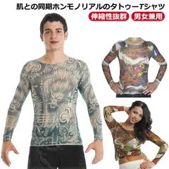 2025年最新】刺青tシャツの人気アイテム - メルカリ