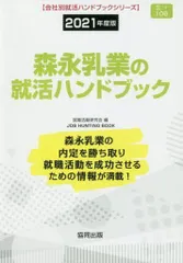 2024年最新】就職活動研究会の人気アイテム - メルカリ