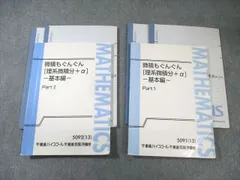2026年最新】微積もぐんぐんの人気アイテム - メルカリ