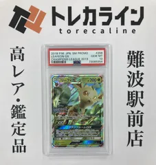 2025年最新】リーフィアgx psa10の人気アイテム - メルカリ