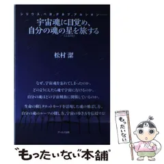 2025年最新】松村潔の人気アイテム - メルカリ