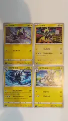 ポケモンカード   ポケカ   シママ   ゼブライカ   ４枚   まとめ処分   S-31