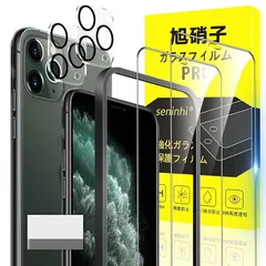 対応 iPhone 11 Pro Max ガラスフィルム ガイド枠付き 指紋防止 【2* フィルム + 2* レンズ保護フィルム+ 1*ガイド枠付き+ 1*取り除き発泡板】国産旭硝子材質 apple iphone11Pro Max 薄型 強化ガラス アイフ 1