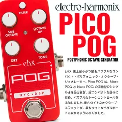 2024年最新】electro-harmonix pogの人気アイテム - メルカリ