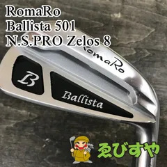 ロマロ　RD05アイアン　5〜PWにバシレウスBIZ90シャフト　美品！ ロマロ RD05アイアン 5〜PWにバシレウスBIZ90シャフト 美品
