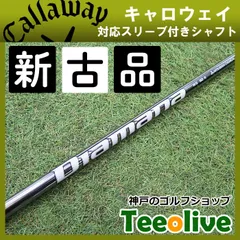 d*T様 Diamana WS 60X キャロウェイスリーブ付き Diamana WS 60X キャロウェイスリーブ付き ゴルフ