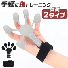 ☆ フィンガートレーナー 指トレーニング pmyfinger03 フィンガートレーナー 指の力 トレーニング 握力 リハビリテーション リハビリ フィンガーエクササイザー 握力トレーナー 握力強化 指 強化 エクササイズ ストレス解消 手軽 運動 フィットネス