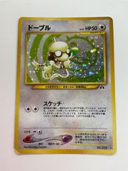 ポケモンカード ドーブル HP50 No.235 - メルカリ