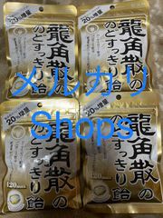 龍角散 龍角散ののどすっきり飴 4袋