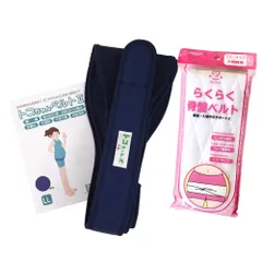 新品 青葉 トコちゃんベルトII 紺 LLサイズ らくらく骨盤ベルト 2点セット 腰用ベルト 腹帯