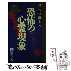 2025年最新】佐藤有文の人気アイテム - メルカリ