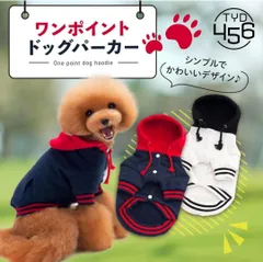 ★新品★犬服 ドッグウェア パーカー 赤×ネイビー 2XLサイズ 中型犬用 秋冬 防寒 ペットウェア フード付き トレーナータイプ 散歩 室内着 犬用洋服 あったか