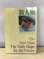 【中古】 ダンマパダ 永遠の真理/めるくまーる/オショー・ラジニーシ Amazon.co.jp: 76 ダンマパダ 永遠の真理 オショー・ラジニーシ
