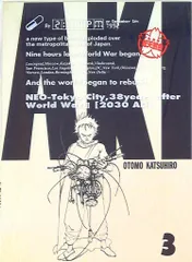 2025年最新】akira 総天然色の人気アイテム - メルカリ