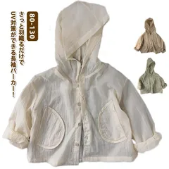 UVパーカー 長袖パーカー 女の子 男の子 キッズ ジュニア 薄手 パーカー ポケット付 子供服 フード付 アウター カーデ ジャケット 長袖 日焼け対策 キッズ 春 夏上着 ブルゾン 羽織 保育園 #nin6813