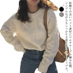セーター レディース クルーネック ケーブル編み ケーブルニット リブニット 長袖 トップス 秋冬 ニット 無地 シンプル おしゃれ ゆったり 秋冬 可愛い カジュアル ホワイト ブラック ベージュ #lvy171