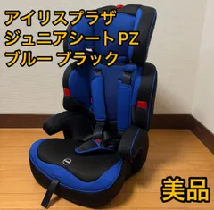 2025年最新】チャイルドシートPZの人気アイテム - メルカリ