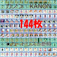 2025年最新】kanon tcgの人気アイテム - メルカリ