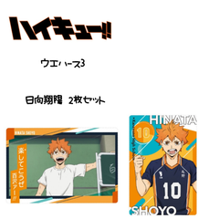 ☆ハイキュー☆-紙類-