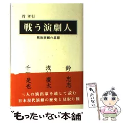 2025年最新】菅孝行の人気アイテム - メルカリ