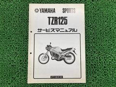 YAMAHA XSR125 サービスマニュアル 2024 XSR155 - メルカリ
