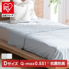 【公式】タオルケット 冷感 ダブル 冷感ケット クールケット 洗える 夏用 オールシーズン 抗菌防臭 ひんやり アイリスオーヤマ BBK-NPES5-Dのサムネイル