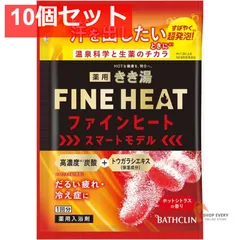 きき湯FH スマートモデル 50G 10個セット まとめ売り