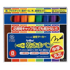 アーテック 乾きまペン 中字丸芯 8色セット No.75760