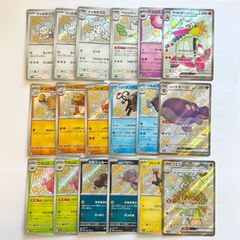【 まとめ売り 】 SV4a S SSR 18枚セット シャイニートレジャーex  / ポケモンカード ポケカ ポケモン BGS PSA 鑑定 ブラックラベル ゴールドラベル 日本製
