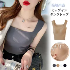 接触冷感 カップイン タンクトップ ビスチェ インナー レディース スクエアネック リブ加工 ショート丈 カップ付き ノンワイヤー 重ね着 コーデ 大人 可愛い おしゃれ y2k 韓国ファッション 涼しい jiabeini02