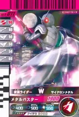 【中古】ガンバライド No.8-011[R]：仮面ライダーW サイクロンメタル