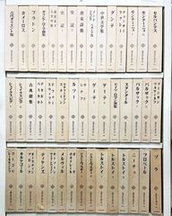 筑摩世界文学大系 1-89巻セット(抜けあり)  86冊セット