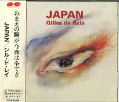 2025年最新】gilles de raisの人気アイテム - メルカリ