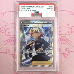 2025年最新】シャクヤ sr psa10の人気アイテム - メルカリ