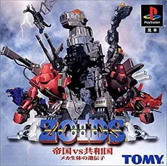 ●新品●ZOIDS VS III ゾイドバーサスⅢ プテロレイズ★ Amazon.co.jp: ZOIDS VS III ゾイドバーサスⅢ プテロレイズ