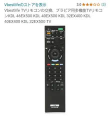 2025年最新】BRAVIA KDL-40EX500の人気アイテム - メルカリ