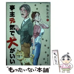2025年最新】亭主元気で犬がいいの人気アイテム - メルカリ