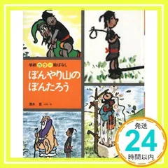 2025年最新】清水崑の人気アイテム - メルカリ