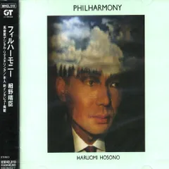 大幅値下げ】夢見る約束 細野晴臣 ソノシート 紙ジャケット 45