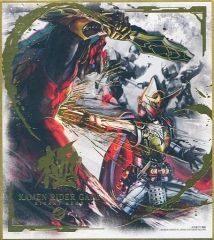 [중고] 식완 잡화 13. 가면 라이더 갑옷 [운명의 승자] (박 눌러) [가면 라이더 색지 ART3]