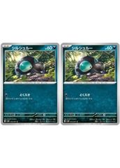 【中古】 ポケモンカードゲーム シルシュルー SV2D SV2D 054/071 C 2枚セット