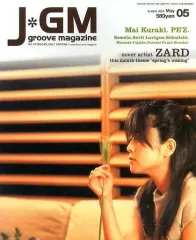 【雑誌】J＊GM　J groove magazine 8号～67号 60冊セット 2025年最新】j-groove magazineの人気アイテム - メルカリ