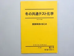 2024年最新】駿台テキストまとめの人気アイテム - メルカリ