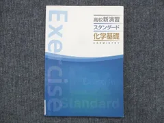 2024年最新】新演習高校の人気アイテム - メルカリ