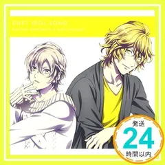 うたの☆プリンスさまっ♪マジLOVEレジェンドスターデュエットアイドルソング四ノ宮那月&帝ナギ(期間限定生産盤) [CD] 四ノ宮那月(谷山紀章),帝ナギ(代永翼)、 四ノ宮那月(谷山紀章)、 帝ナギ(代永翼)、 帝ナギ(代永翼)、 織田あすか(El_02