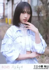 【中古】生写真(AKB48・SKE48) 小栗有以/CD「元カレです」劇場盤封入特典生写真