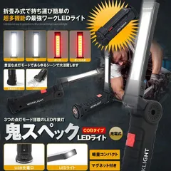 作業灯 投光器  ワークライト LED COB 充電式 ポータブル 緊急照明 usb 充電式 LED投光器 自動車整備 アウトドア キャンプ 旅行 夜釣り ランニング 防災 地震 360°角度調整可能 マグネット付き